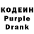 Кодеин напиток Lean (лин) artem buzambaev