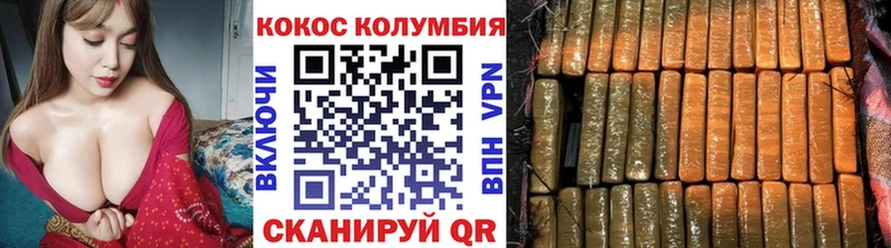 КОКАИН Columbia  цены   Первоуральск 