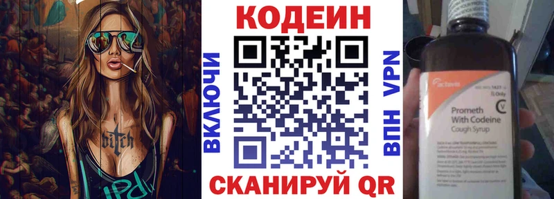 blacksprut ССЫЛКА  Первоуральск  Кодеиновый сироп Lean Purple Drank 
