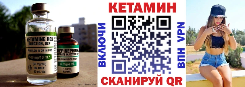 КЕТАМИН VHQ  Первоуральск 