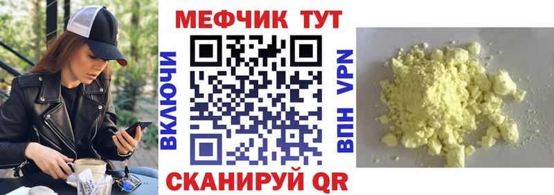 МЕФ 4 MMC  цена   Первоуральск 
