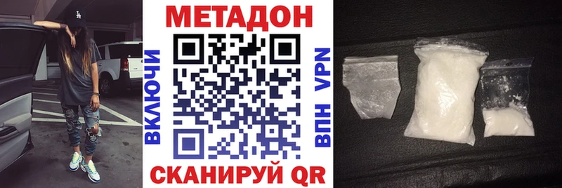 МЕТАДОН кристалл  Первоуральск 
