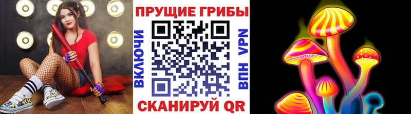 Галлюциногенные грибы Magic Shrooms  ОМГ ОМГ как зайти  Первоуральск  как найти закладки 